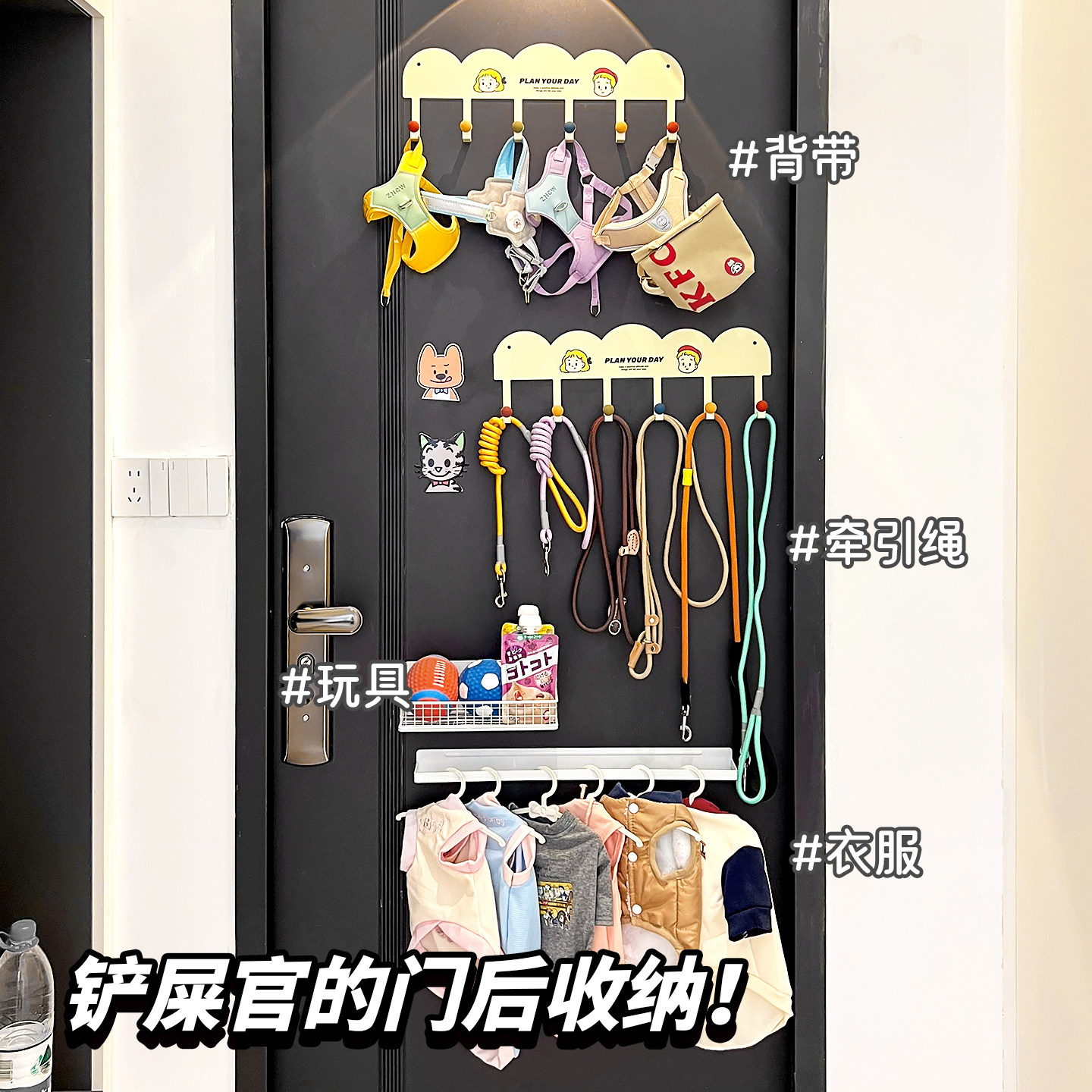 磁吸狗狗牵引绳收纳挂钩宠物用品整理架玄关墙上门后胸背展示挂架