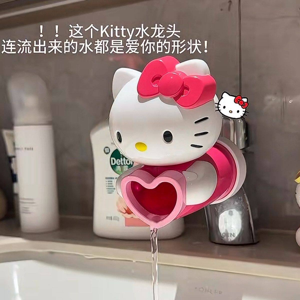 2026新款HelloKitty水龙头延伸器儿童宝宝延伸器防溅延伸可爱卡通