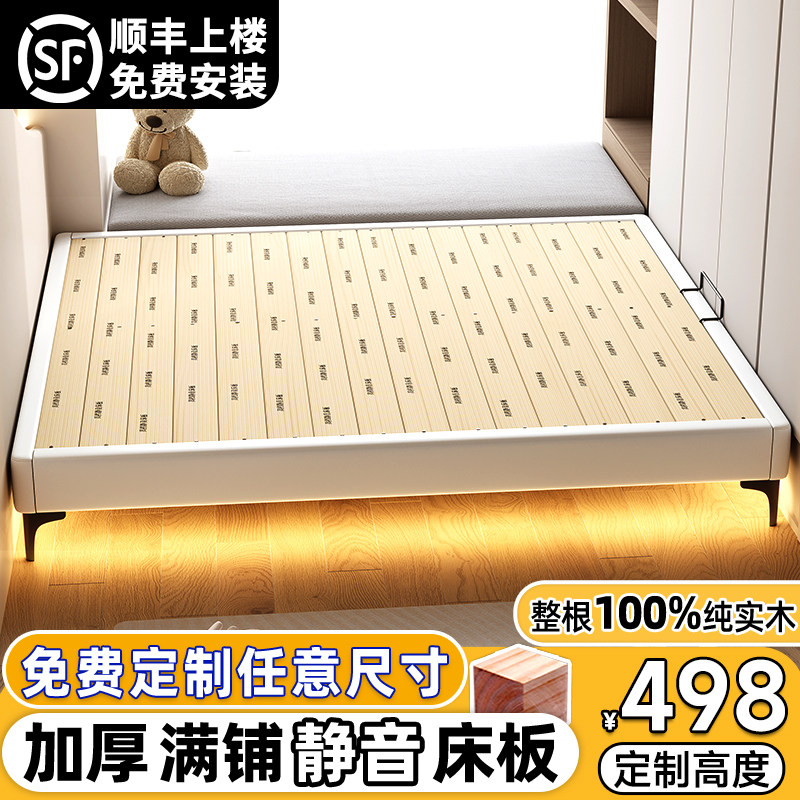 全实木静音排骨架榻榻米床架无床头床定制任意尺寸简约现代儿童床