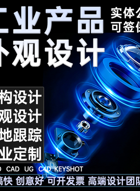 3d动画产品外观工业设备设计结构渲染犀牛建模c4d效果图视频制作