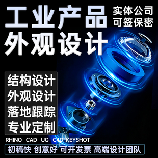 3d动画产品外观工业设备设计结构渲染犀牛建模c4d效果图视频制作