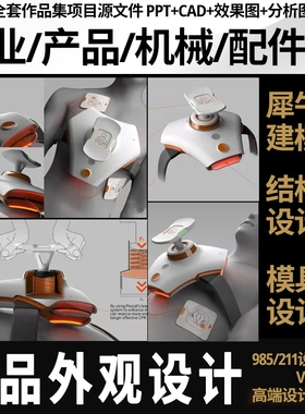 3d动画产品外观工业设备设计机械渲染犀牛建模c4d效果图视频制作