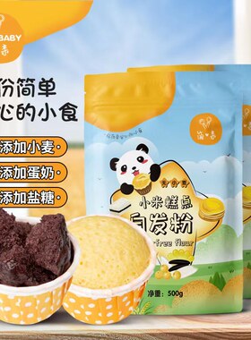 简亲自发粉无小麦蛋奶盐糖低敏