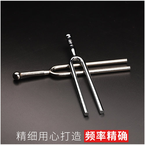 专业认证款 音叉A440Hz标准音 民谣电木吉他钢琴提琴二胡乐器通用