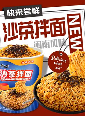 伊面匠闽南地道沙茶拌面冲泡即食方便面闽南特产厦门正宗整箱速食