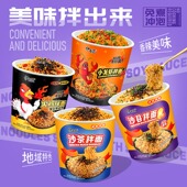 伊面匠火鸡拌面沙茶沙县拌面多口味速食泡面方便面桶装 官方整箱辣