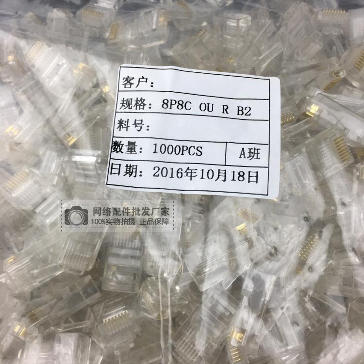 优质包邮8R8C网络水晶头1000类PJ45H超五个网线水晶头COB非屏高档