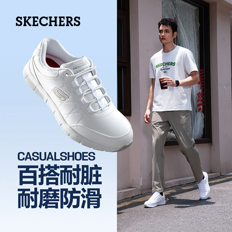 斯凯奇男鞋通勤休闲商务皮鞋