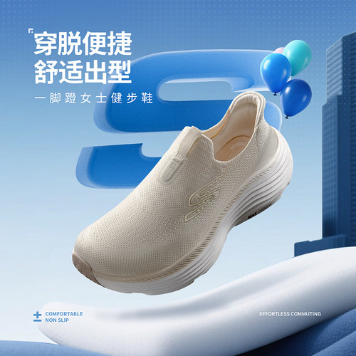 斯凯奇女鞋软底舒适一脚蹬健步鞋