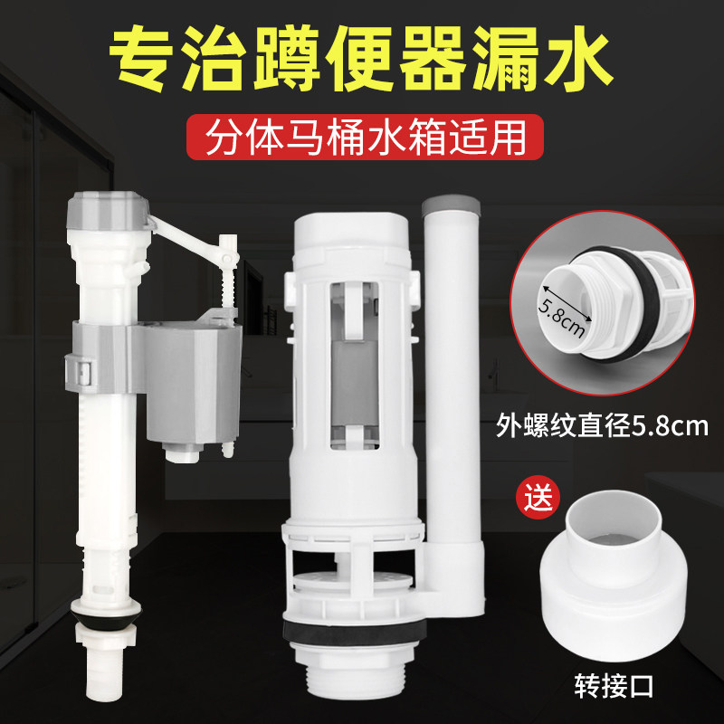 壁挂式水箱进水阀蹲便器排水阀图片