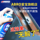 ABRO爱宝多功能途防锈润滑剂锁车门金属链条除锈剂金属快速清洗