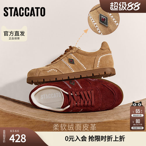 思加图春夏官方正品亚利桑那红色德训鞋女休闲运动女鞋EHT04CM5