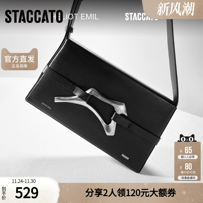 思加图无界幻象联名款真皮盒子包单肩包女士女款X8058DX4