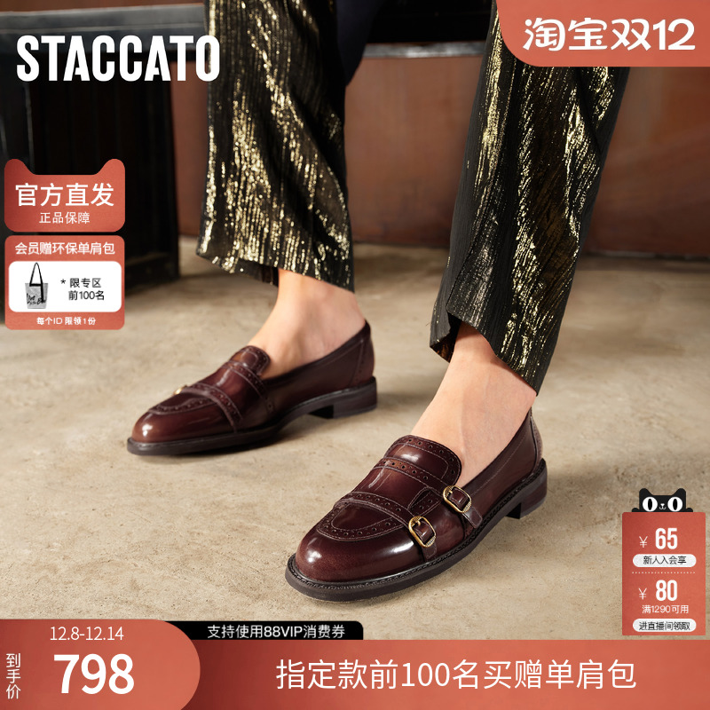 思加图官方圆舞甜心2025新款厚底乐福鞋女真皮软底不累脚EYN02CA5