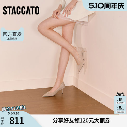 思加图秋Melody裸色细跟高跟鞋女气质高级不累脚H6511CQ5