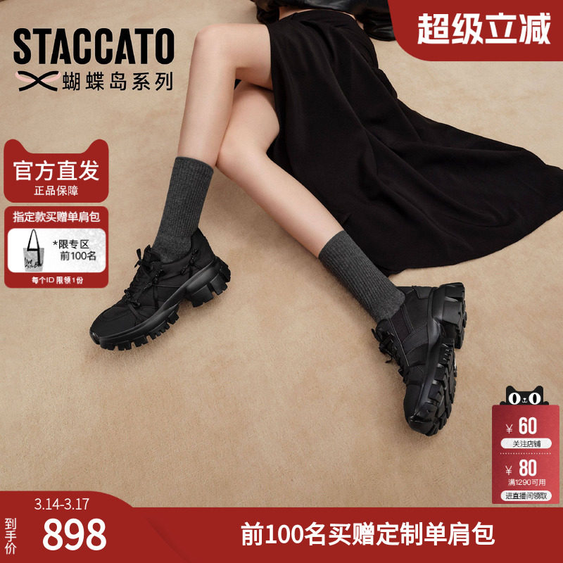 思加图2026春季新款蝴蝶岛老爹鞋厚底增高运动休闲鞋女鞋ECE90AM6