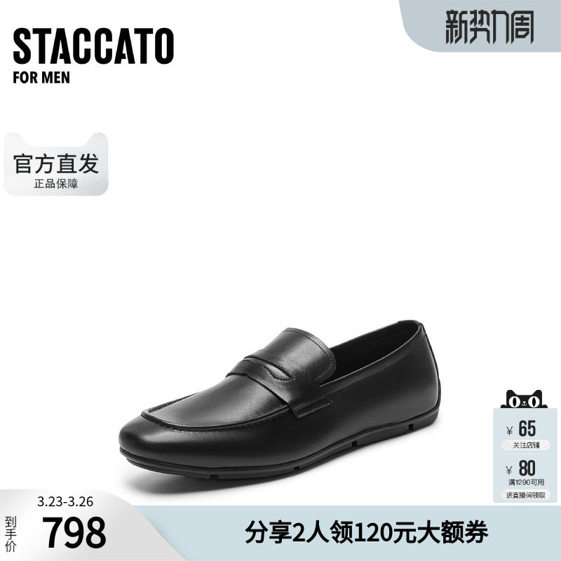 思加图男鞋官方正品曼城伯爵春英伦商务休闲牛皮皮鞋T9715CA5