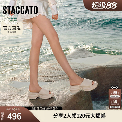 思加图官方正品雪芙蕾厚底夏天绝美凉拖鞋外穿女EE503BT5