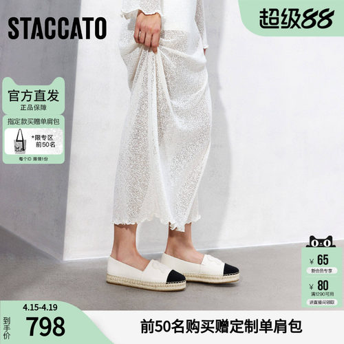 思加图女鞋官方正品2026新款大麦鞋透气一脚蹬夏季渔夫鞋EDT18AA6