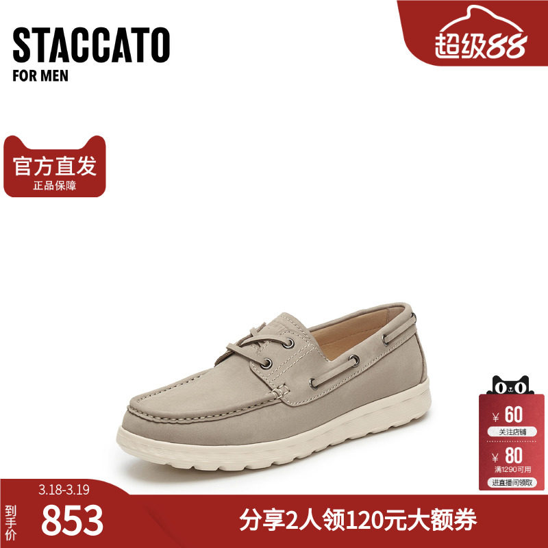 思加图男鞋官方正品假日水手春英伦商务休闲牛皮皮鞋H2725AA5