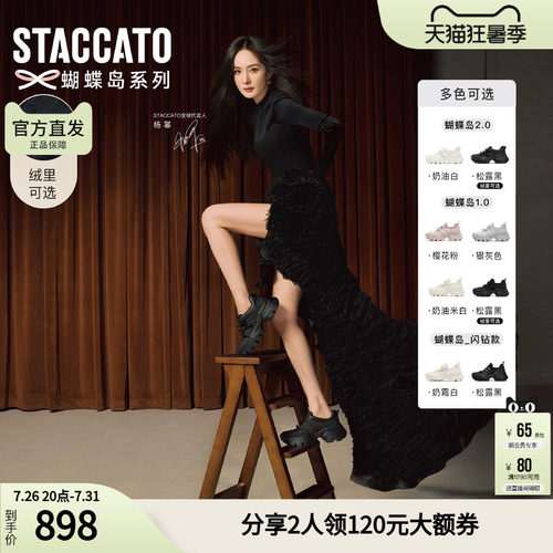 思加图2026新款蝴蝶岛老爹鞋厚底增高休闲鞋女鞋ECE83CM6