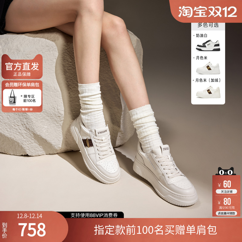 思加图2026新款补丁鞋厚底板鞋运动休闲鞋女鞋EUW06AM6