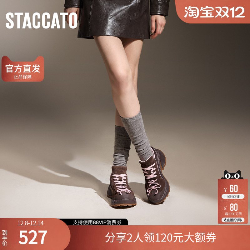 思加图运动鞋厚底增高老爹鞋