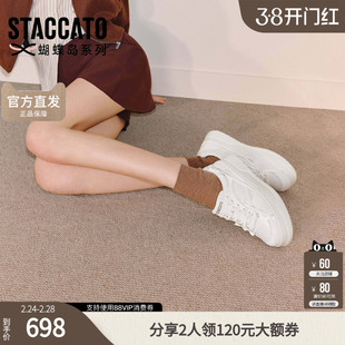 思加图春季捕梦蝴蝶小白鞋板鞋厚底增高休闲鞋女EUW27CM5