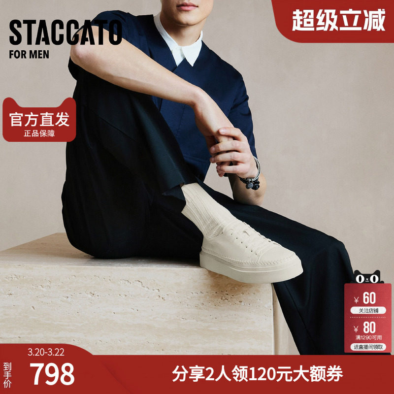 思加图男鞋官方正品假日水手漫步者时尚运动休闲鞋板鞋H2826CM5