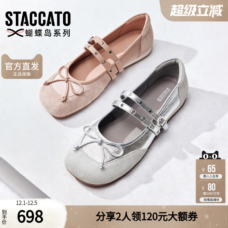 思加图正品2025新款银色甜美玛丽珍小皮鞋芭蕾舞鞋单鞋S9568AQ5