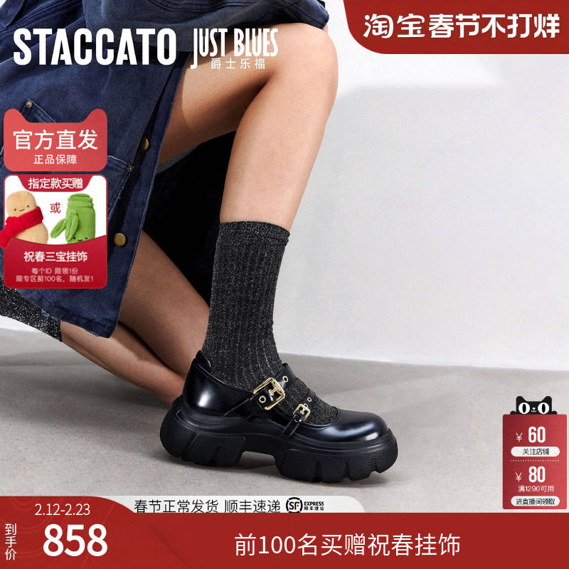 思加图官方正品爵士玛丽夏季超火运动风玛丽珍鞋ESF19AA5