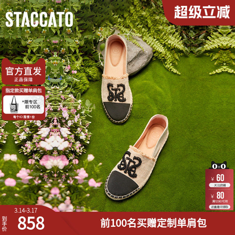 思加图女鞋官方正品2026新款小香风透气一脚蹬夏季渔夫鞋9UA76AA6