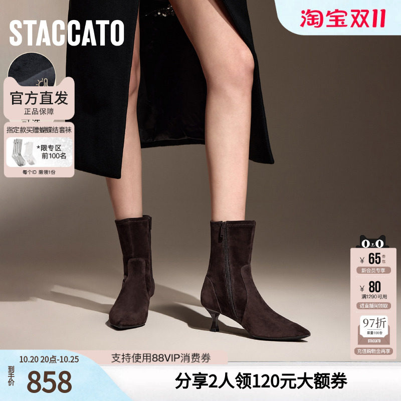 思加图冬季巴黎小姐中靴时装靴细跟气质女皮靴子9S002DZ5