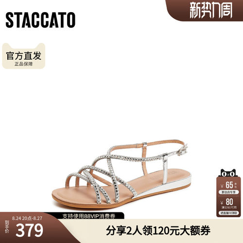 思加图女鞋官方正品夏季碎碎冰配裙子罗马凉鞋9JI68BL5
