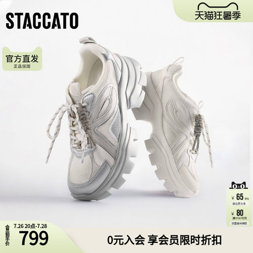思加图2026新款百搭老爹鞋小白鞋厚底运动休闲鞋女鞋ECE14AM6