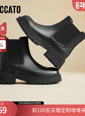 思加图2024冬季英伦风切尔西靴烟筒靴中靴时装靴女靴B6987DD4