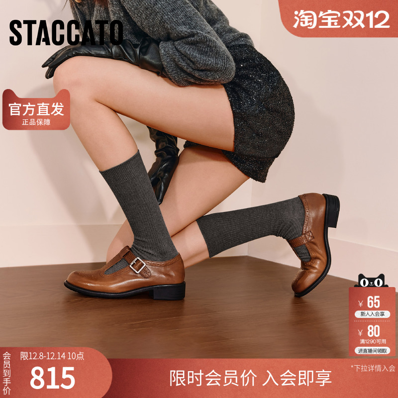 思加图2025秋季新款复古玛丽珍鞋粗跟小皮鞋单鞋通勤女鞋J5875CA5