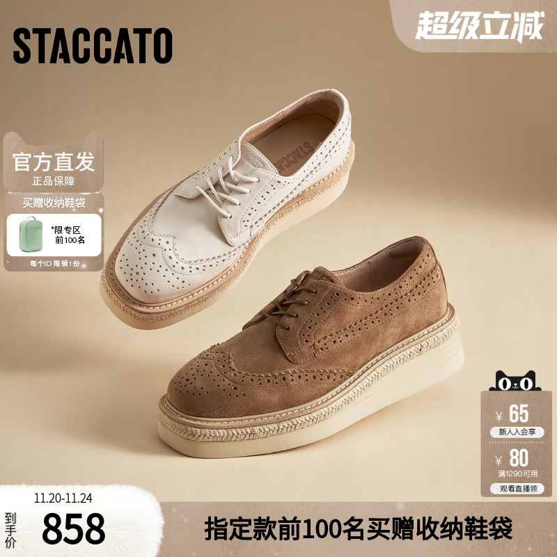 思加图2025秋季新款英伦风牛津鞋厚底增高深口鞋女单鞋H2273CM5