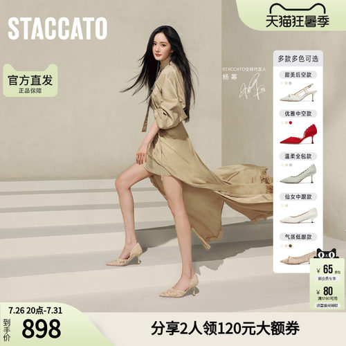 思加图2026新款Burano蕾丝岛仙女鞋细高跟鞋凉鞋女EC134AH6