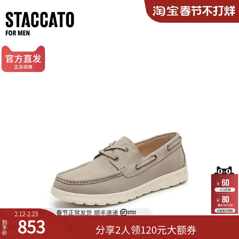 思加图男鞋官方正品假日水手春英伦商务休闲牛皮皮鞋H2725AA5