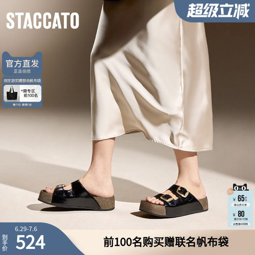 思加图官方正品夏季金沙慢履勃肯凉半拖夏女拖鞋ED104BT5