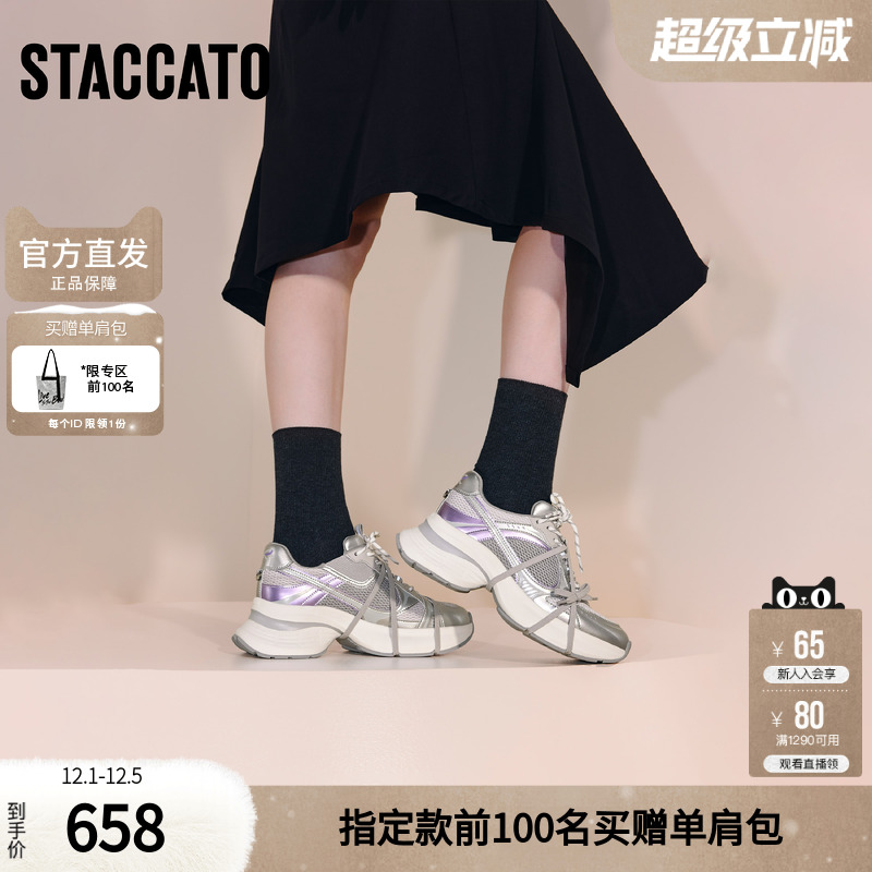 思加图2025秋季新款极光蝴蝶老爹鞋厚底增高运动休闲鞋女ECE94CM5