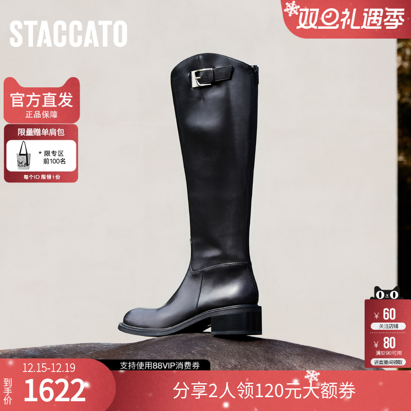 思加图温莎骑士胎牛皮骑士靴高筒靴时装长靴女靴子EC335DG4