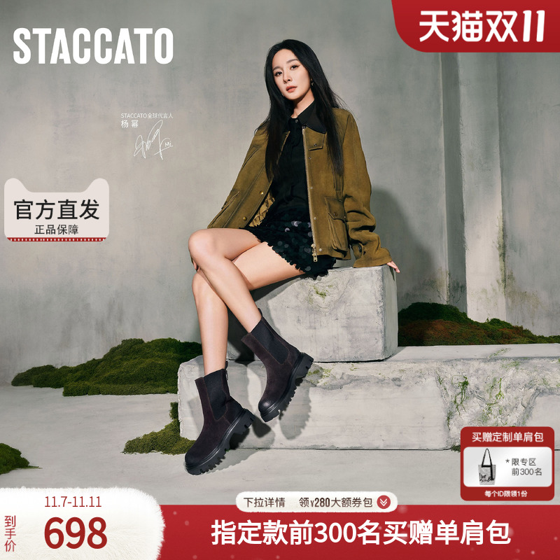 思加图冬季日不落沙洲切尔西靴中靴厚底女靴EZP02DZ4