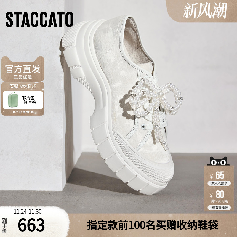 思加图2025新款运动休闲鞋厚底小白鞋百搭板鞋女ESE19AM5