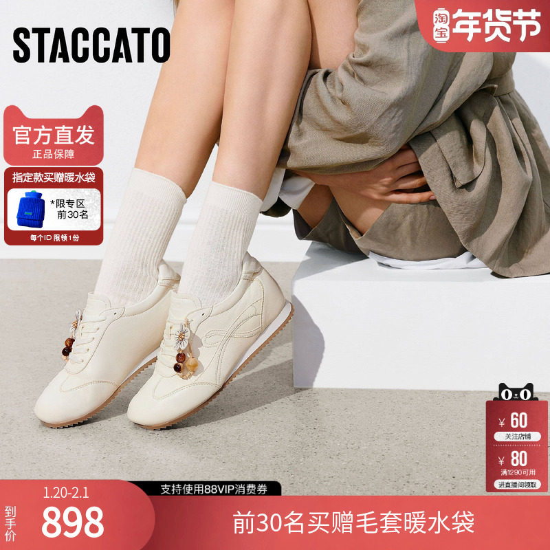 思加图2026春季新款德训鞋阿甘鞋小白鞋运动休闲鞋女鞋子J2502AM6