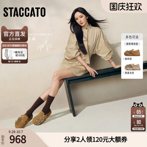 思加图2026秋季新款烟花假日勃肯鞋大头鞋厚底增高单鞋女EG121CM6