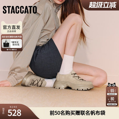 思加图冬季海豚奇境复古袋鼠鞋厚底增高单鞋女鞋EFU44CM5