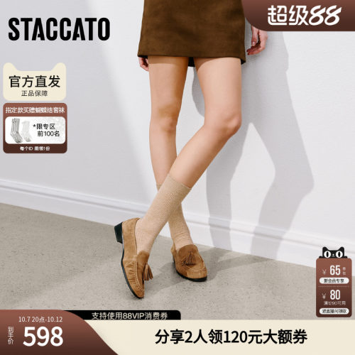 思加图2026新款英伦风复古乐福鞋一脚蹬单鞋粗跟女鞋Y8706AA6