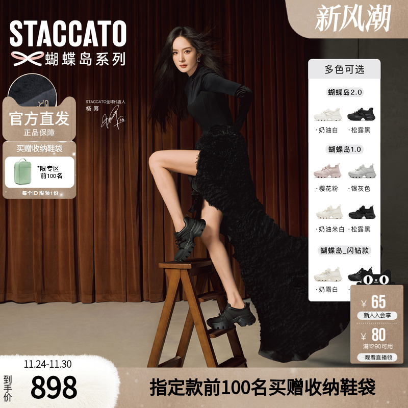 思加图2025秋季新款蝴蝶岛老爹鞋厚底增高休闲鞋女鞋ECE83CM5